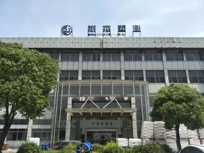 凝聚宗亲情 共筑科技梦——热烈祝贺江苏徐氏联谊总会常委会上半年工作会议暨树杰科技合作交流活动圆满举行