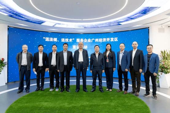 广东省生态环境厅开展2022年首场"送法规,送技术"服