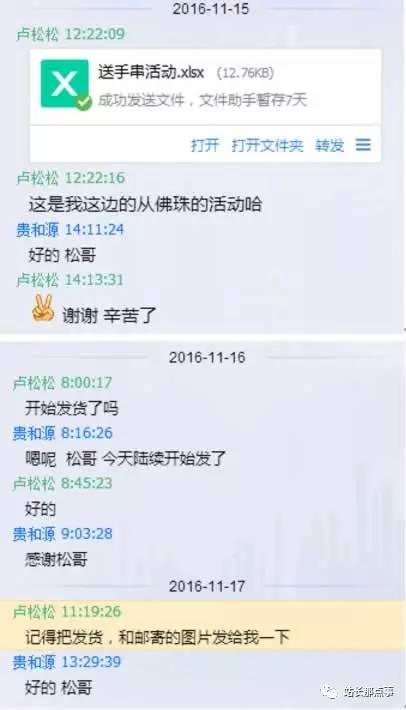 关于贵和源(杜树杰)欺诈粉丝一事重要说明_科技_网