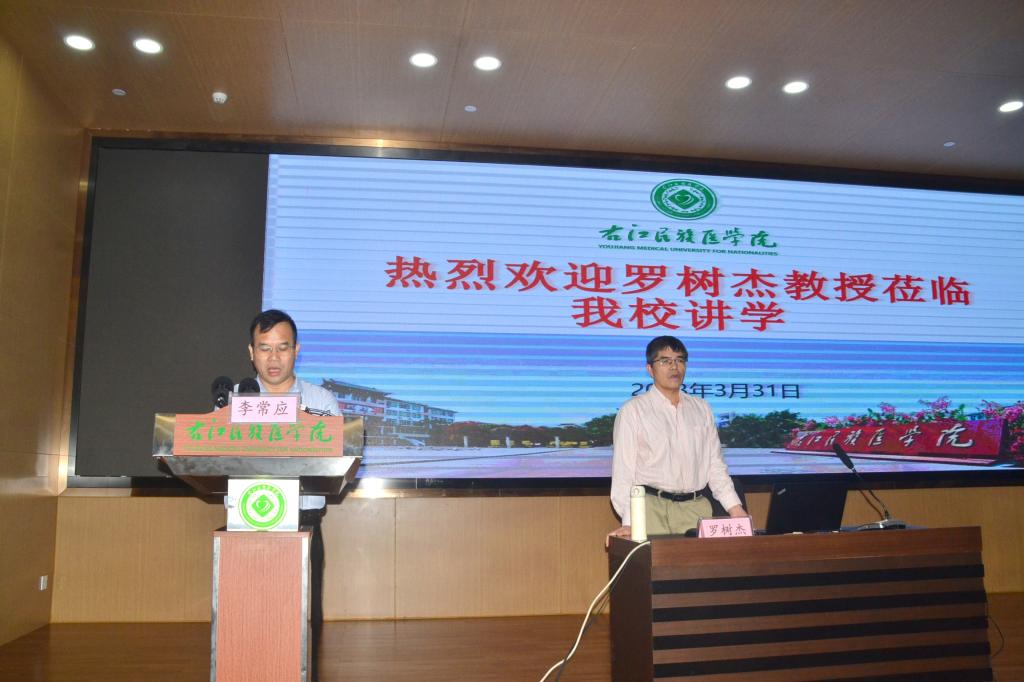 罗树杰教授为公共卫生与管理学院师生作铸牢中华民族共同体意识专题讲座