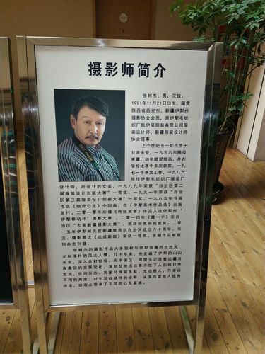树杰的个人摄影展在伊宁上海城展出