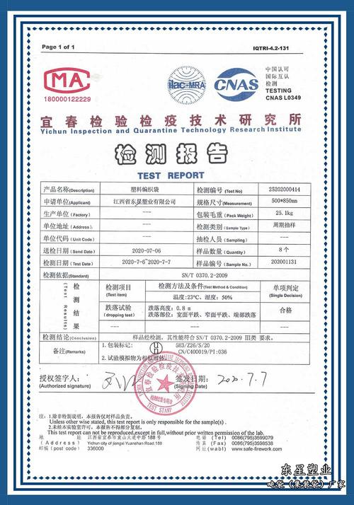 株洲吨袋厂,株洲吨袋生产厂家,株洲危险品吨袋厂家,株洲导电吨袋防静
